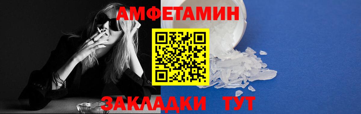 Амфетамин  Amphetamine 98%  Вход с VPN  Волжский 