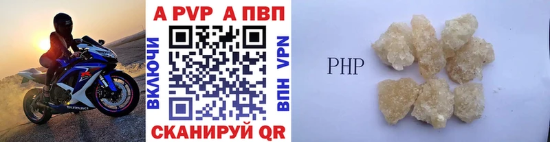 купить наркотик  Волжский  Alpha PVP СК КРИС 