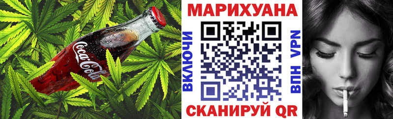 где купить   Волжский  Canna-Cookies марихуана 