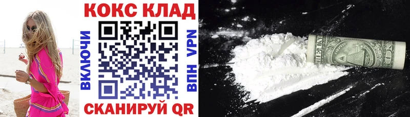 КОКАИН VHQ Волжский