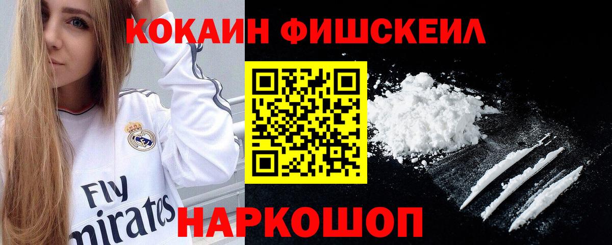 Гашиш  МАРИХУАНА  Волжский  КОКАИН  Бошки Шишки  Магазины продажи наркотиков  Меф  МЕФ кристаллы  Вход с VPN 