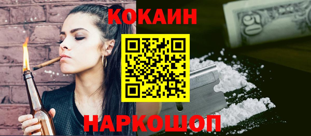 Cocaine Колумбийский  Cocaine Columbia  Вход с VPN  Волжский 
