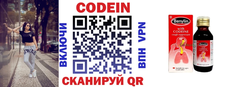 Кодеин напиток Lean (лин)  наркота  Волжский 