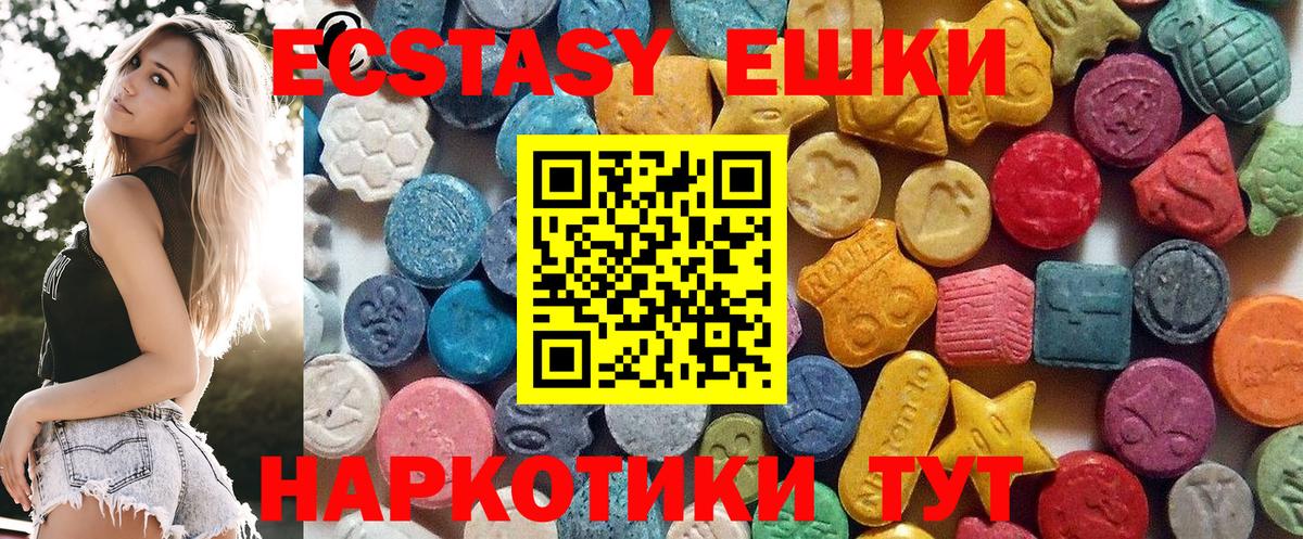 Экстази mix  Экстази  Волжский  Экстази таблы  Вход с VPN 