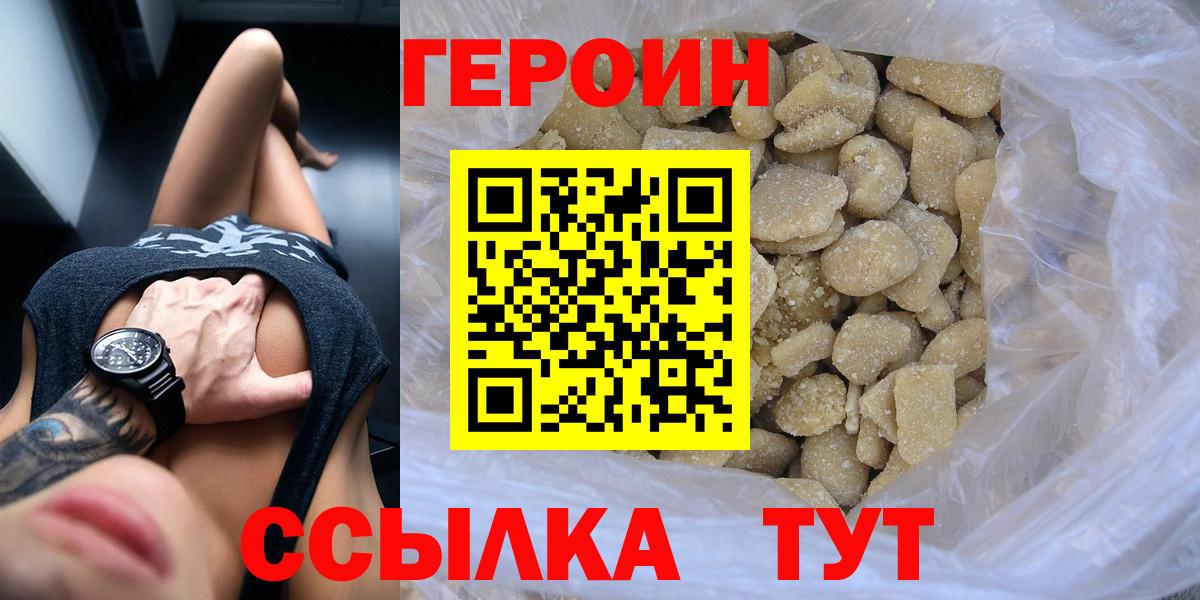 Волжский  Героин Афган  Вход с VPN 