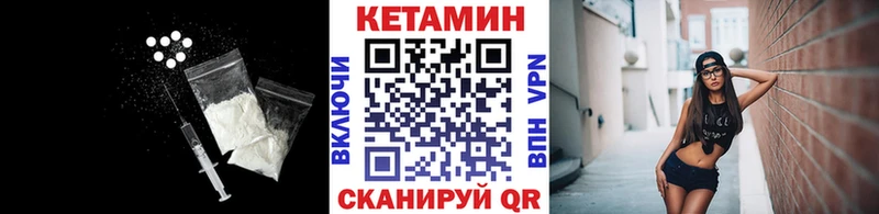 Кетамин VHQ  shop телеграм  Волжский 
