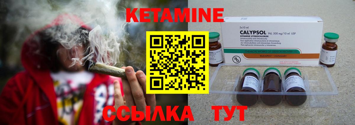 Волжский  Кетамин ketamine  Вход с VPN 