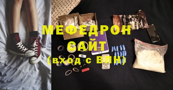мефедрон Новозыбков