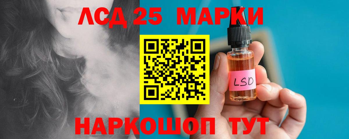 ЛСД экстази кислота Волжский