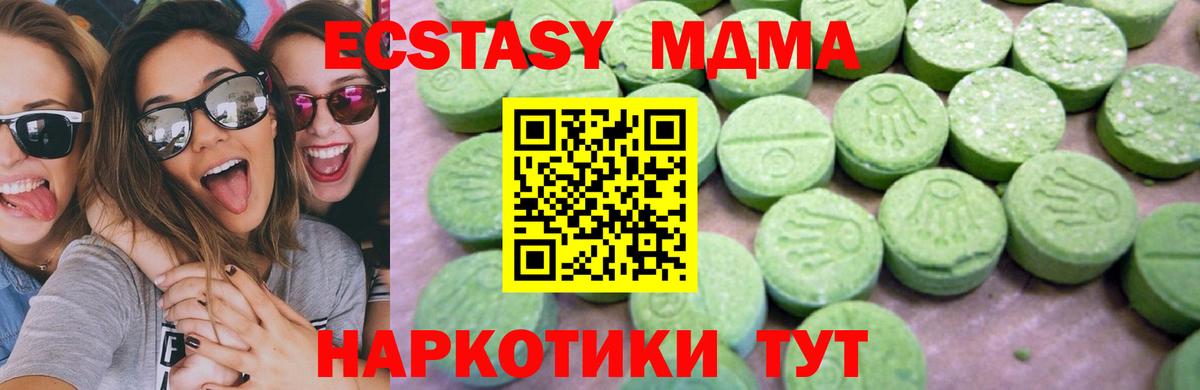МДМА кристаллы Волжский