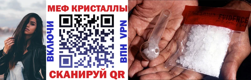 Меф VHQ  Волжский 