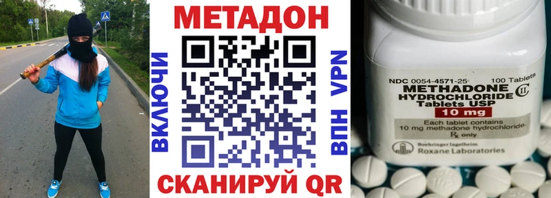 Метадон VHQ как найти наркотики Волжский