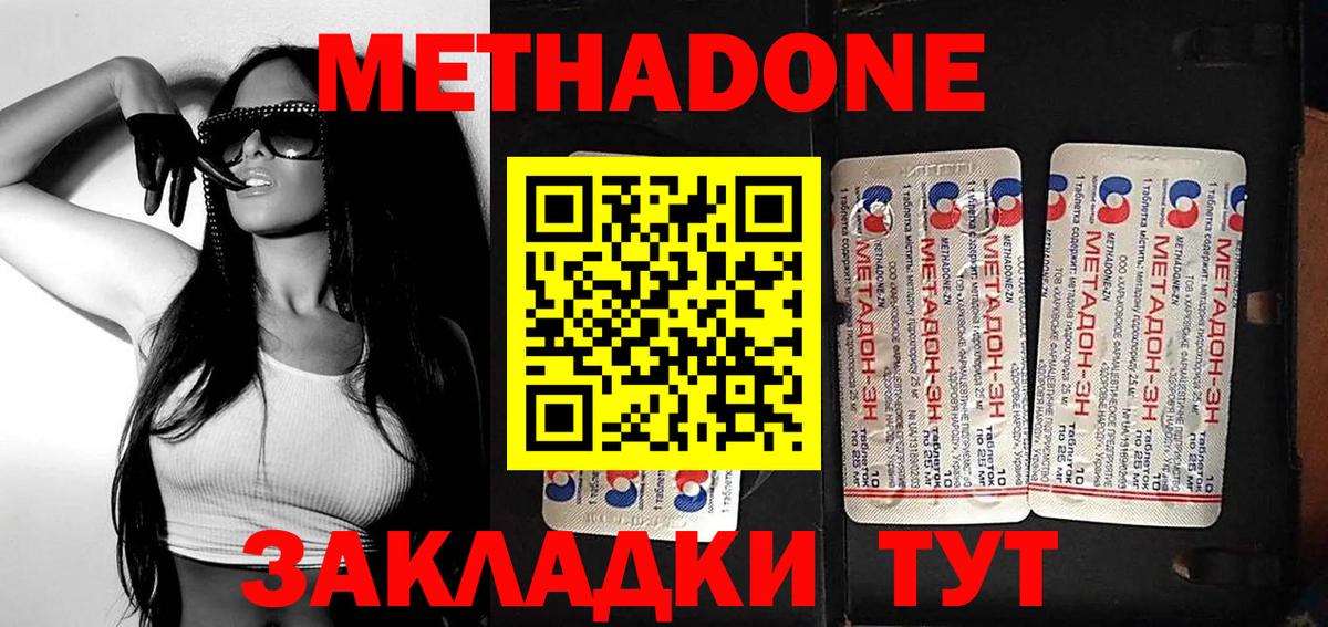 Метадон мёд  Вход с VPN  Волжский 