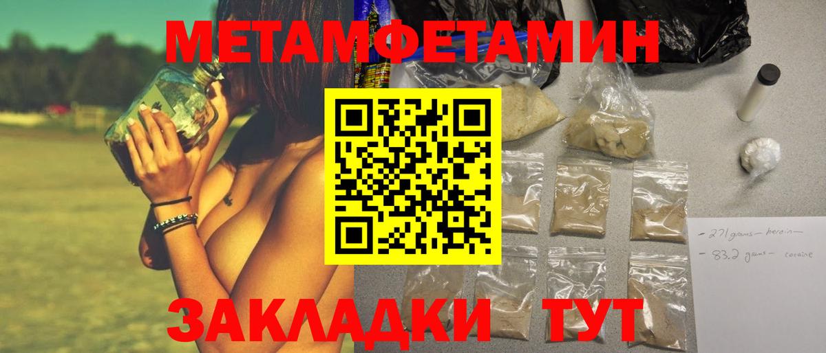 МЕТАМФЕТАМИН Декстрометамфетамин 99.9% Волжский