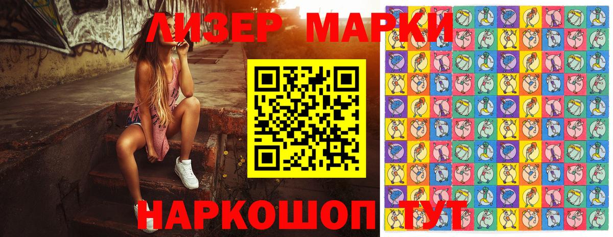 Волжский  Марки 25I-NBOMe  Вход с VPN  Марки NBOMe 1,5мг 