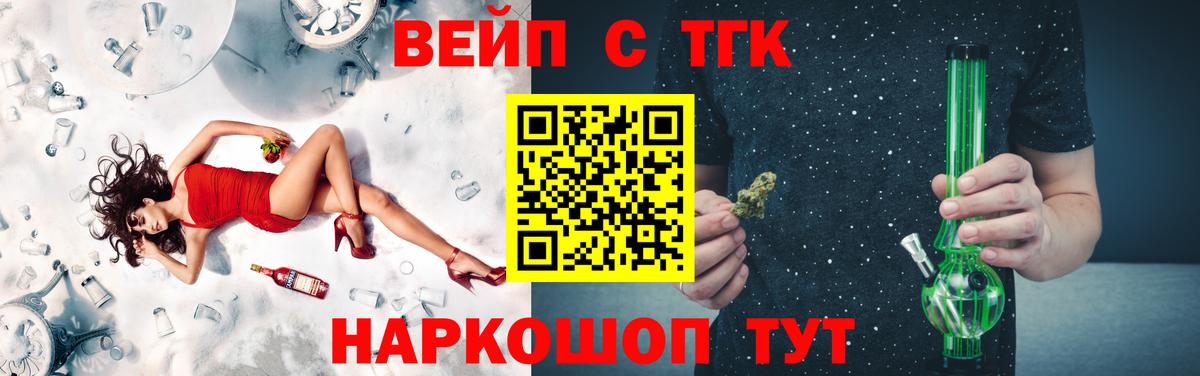 Дистиллят ТГК Wax  Вход с VPN  где продают   Волжский 